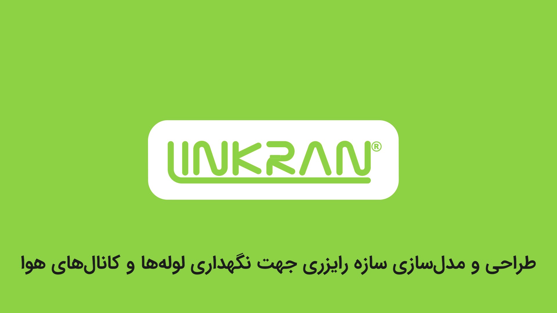 طراحی سازه رایزری جهت نگهداری لوله ها و کانال های هوا